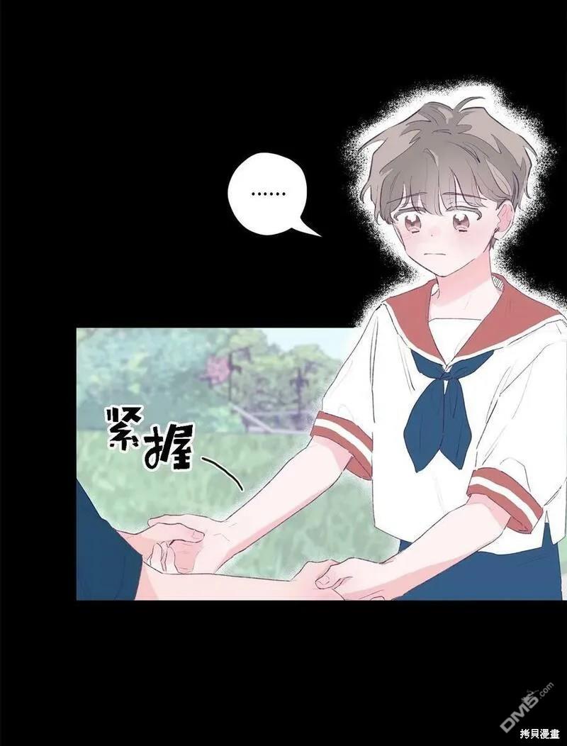 《如果要定义我们的关系的话》第1话 第8页