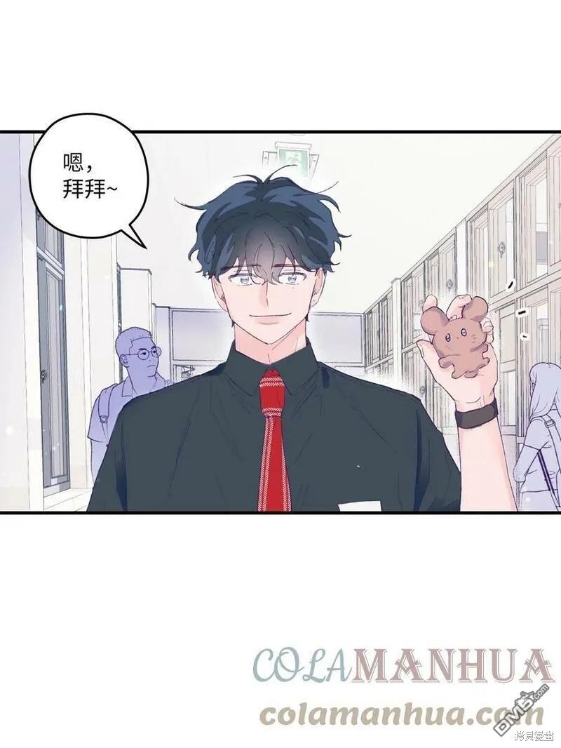 《如果要定义我们的关系的话》第5话 第10页