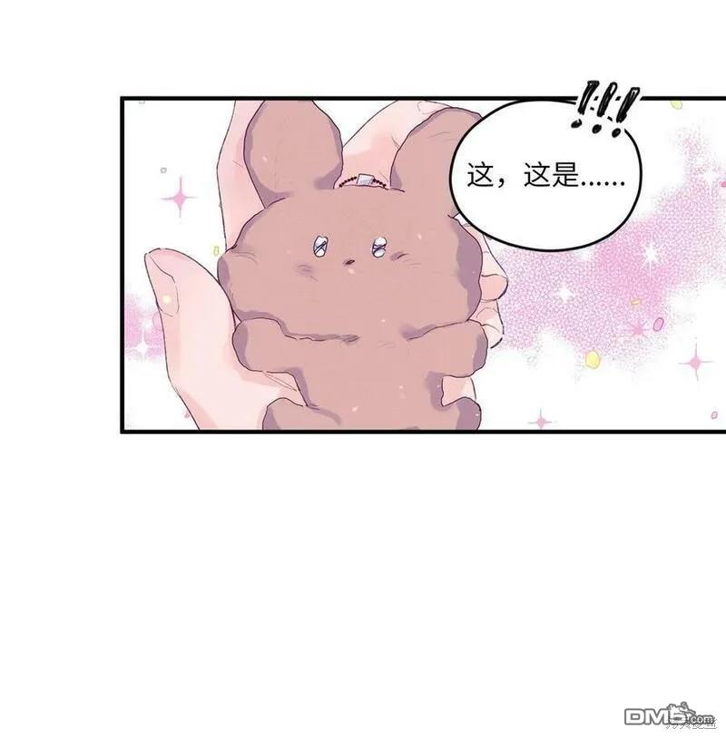 《如果要定义我们的关系的话》第5话 第11页