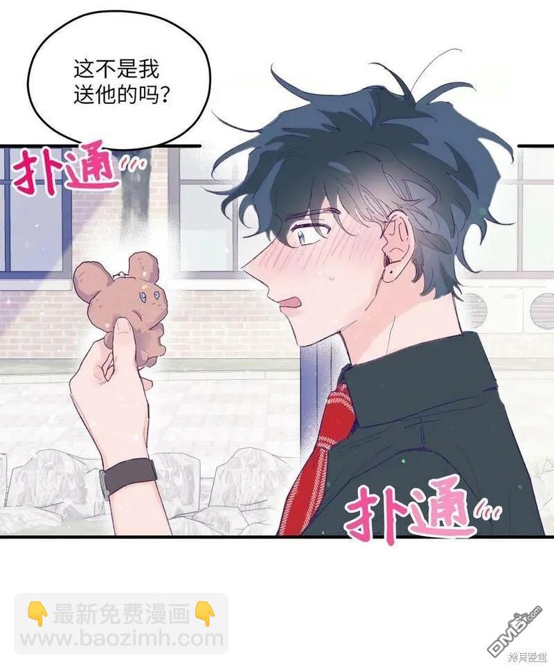 《如果要定义我们的关系的话》第5话 第12页
