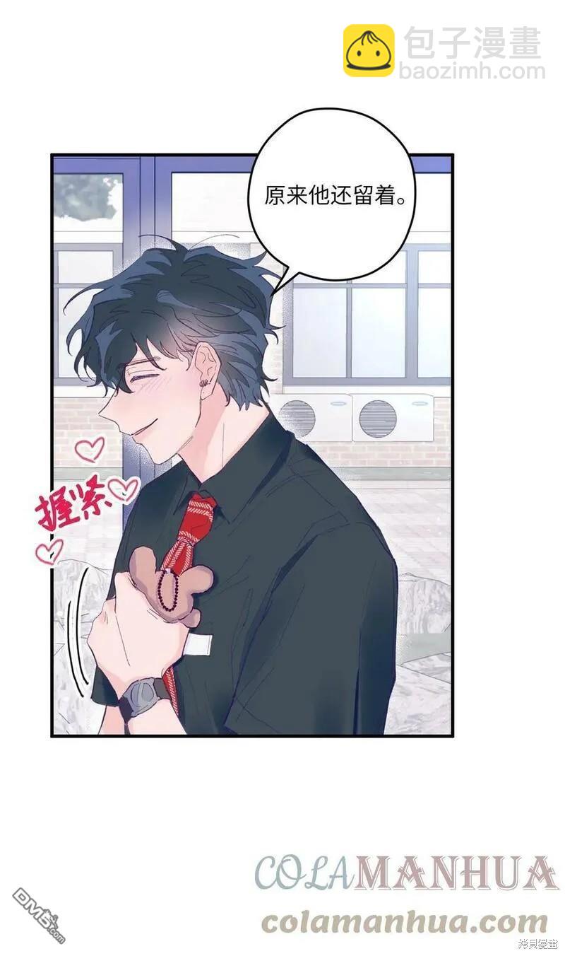 《如果要定义我们的关系的话》第5话 第13页