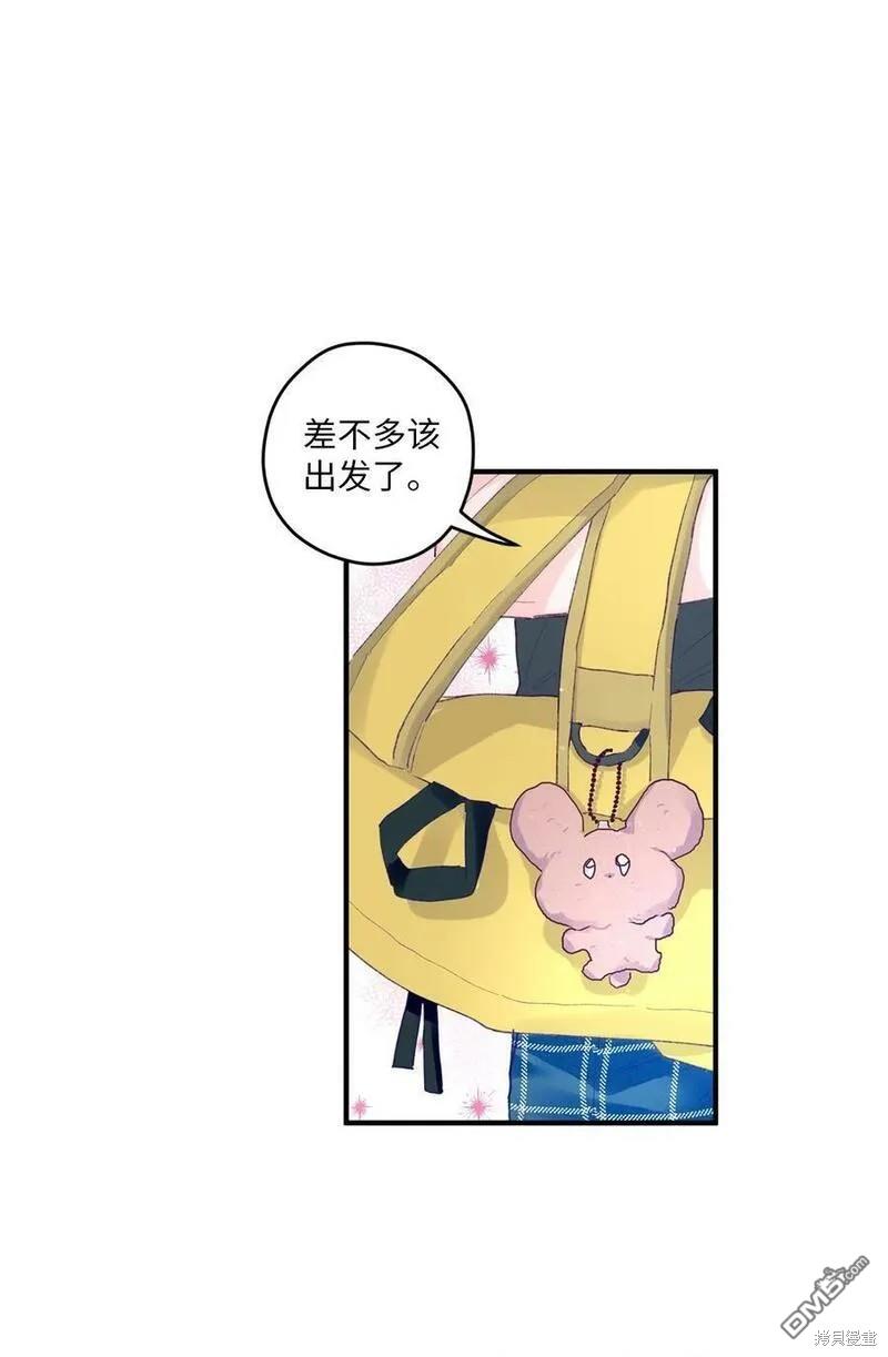 《如果要定义我们的关系的话》第5话 第14页