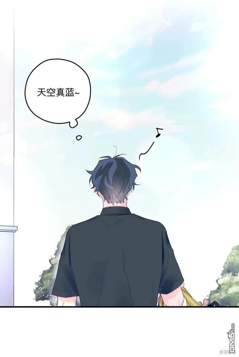 《如果要定义我们的关系的话》第5话 第15页