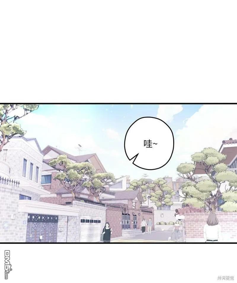《如果要定义我们的关系的话》第5话 第16页