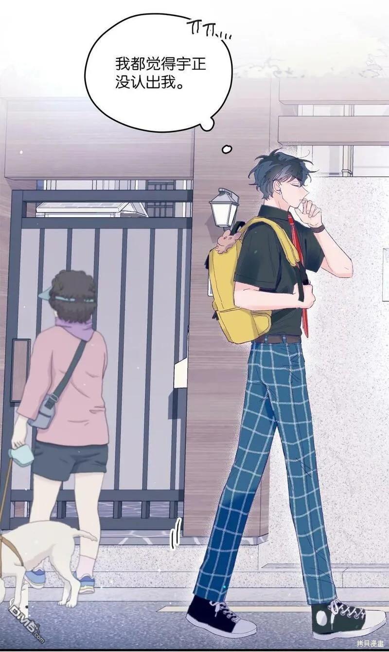 《如果要定义我们的关系的话》第5话 第19页