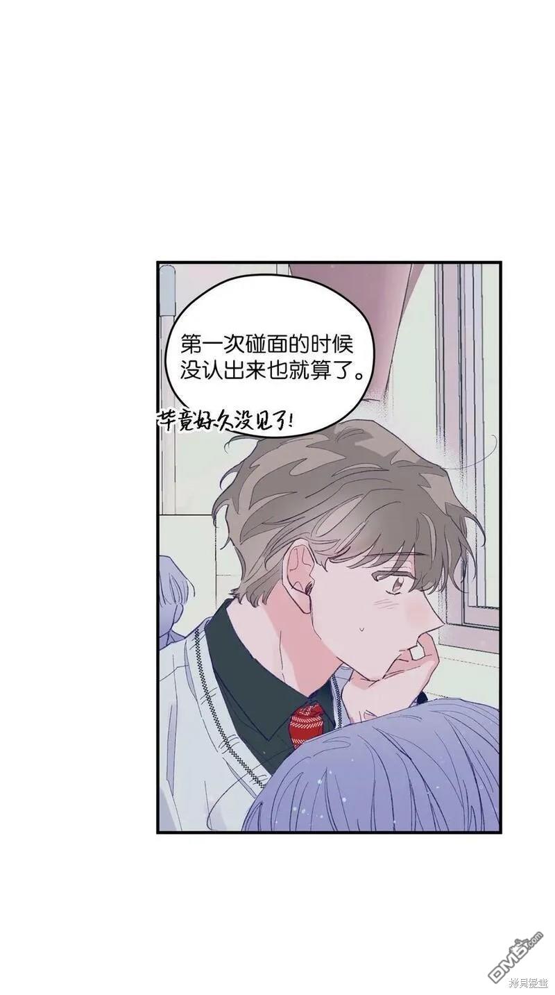 《如果要定义我们的关系的话》第5话 第20页