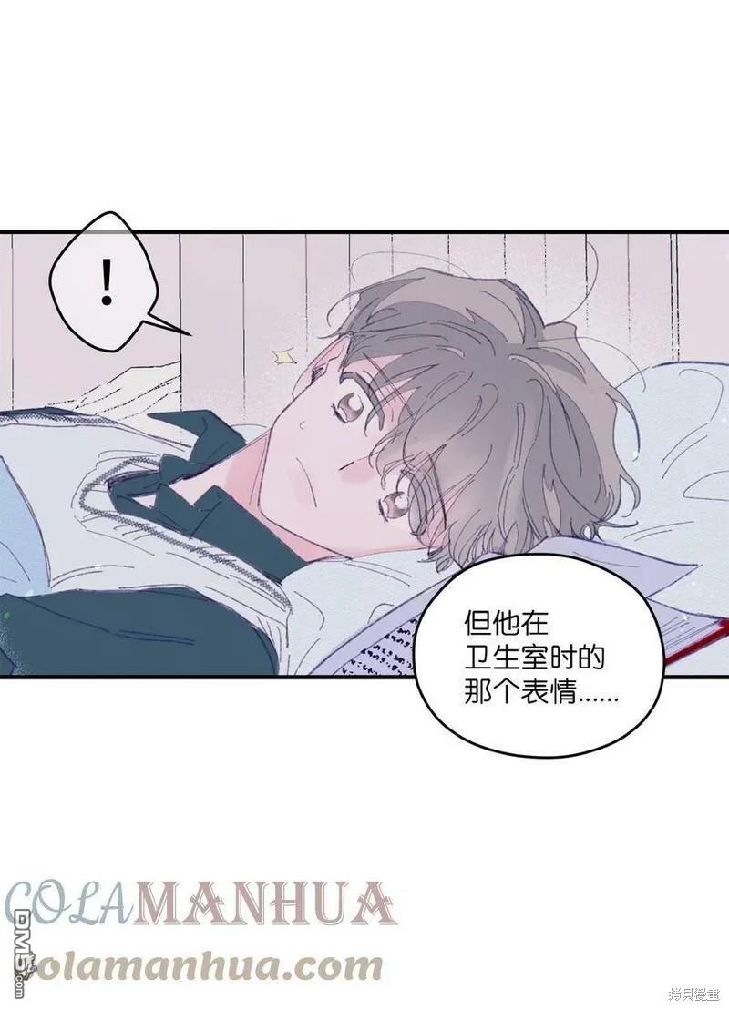 《如果要定义我们的关系的话》第5话 第21页