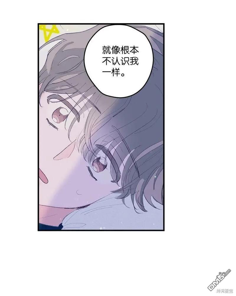 《如果要定义我们的关系的话》第5话 第22页