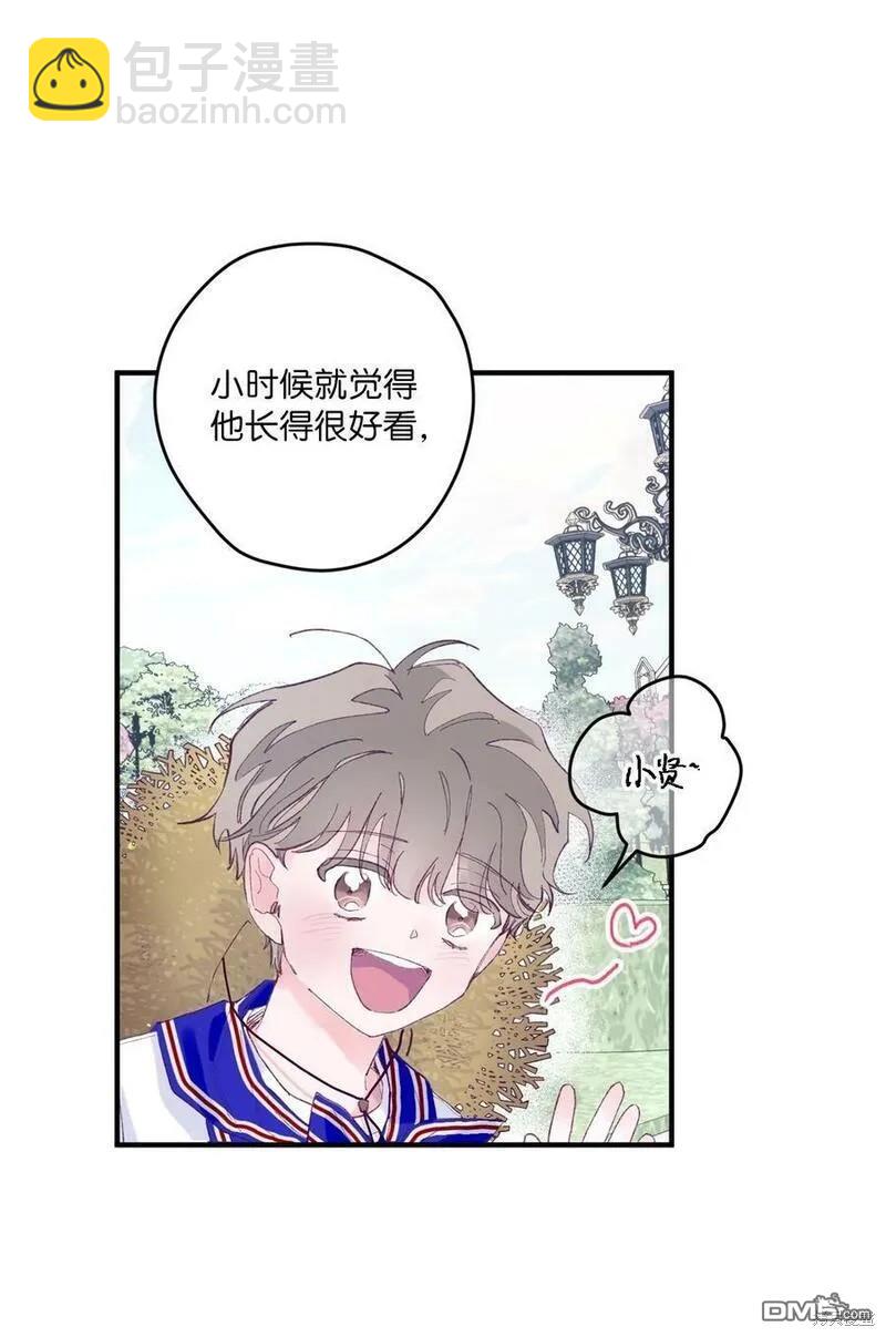 《如果要定义我们的关系的话》第5话 第25页