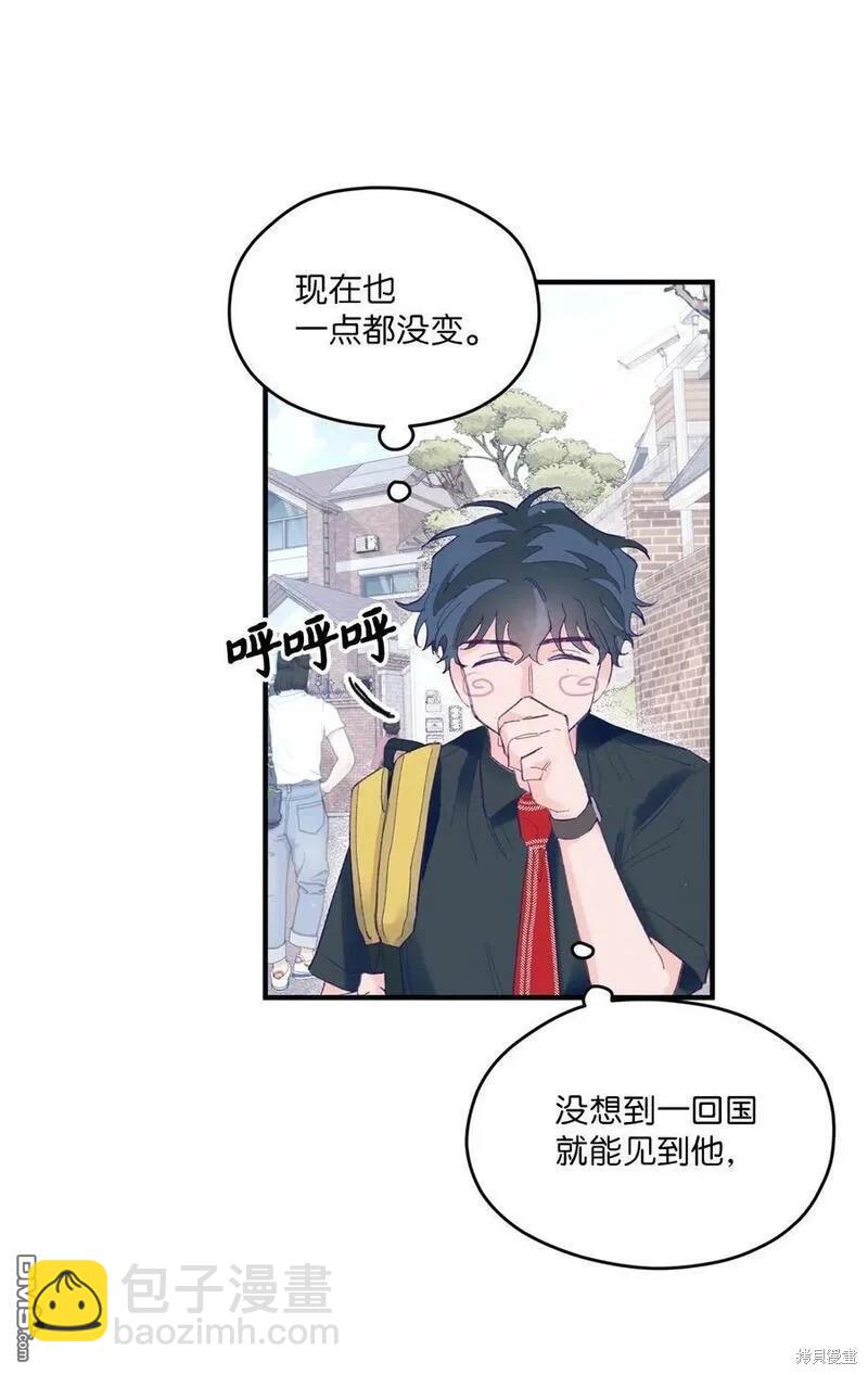 《如果要定义我们的关系的话》第5话 第26页