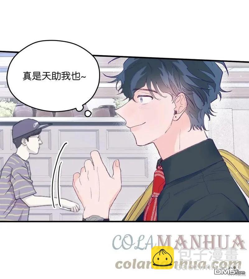 《如果要定义我们的关系的话》第5话 第27页