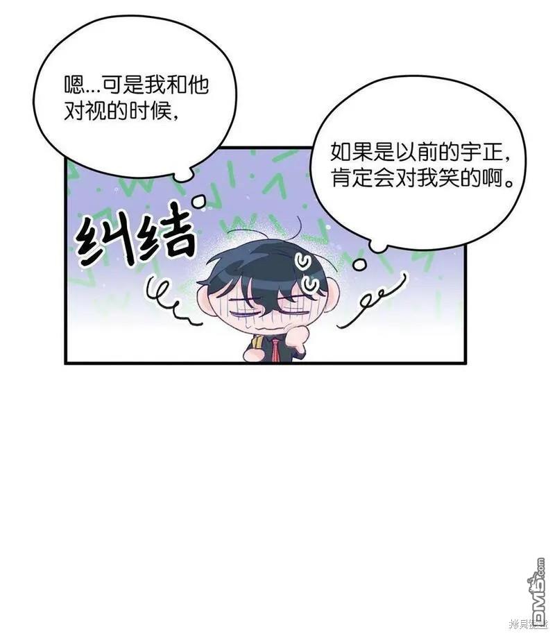 《如果要定义我们的关系的话》第5话 第28页