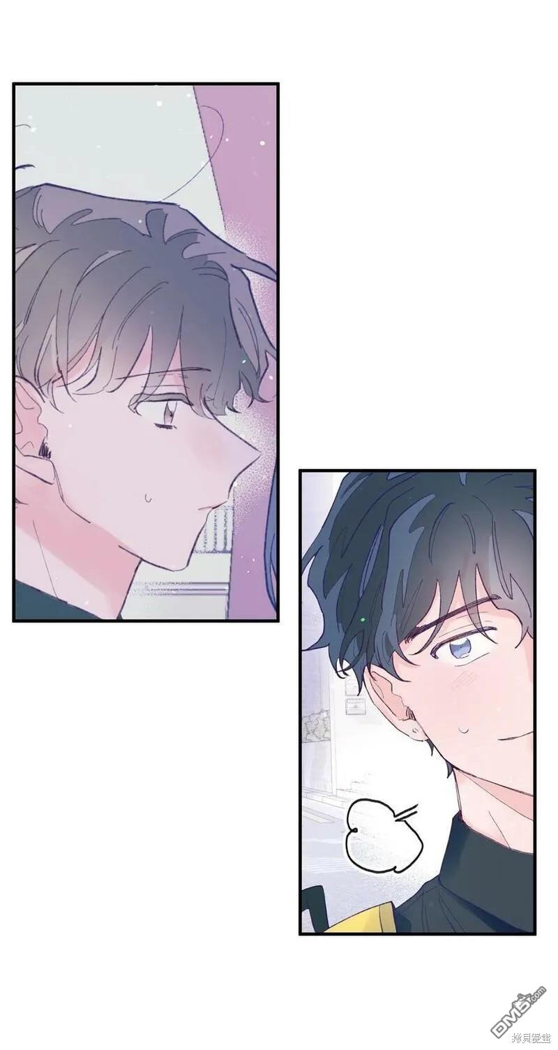 《如果要定义我们的关系的话》第5话 第29页