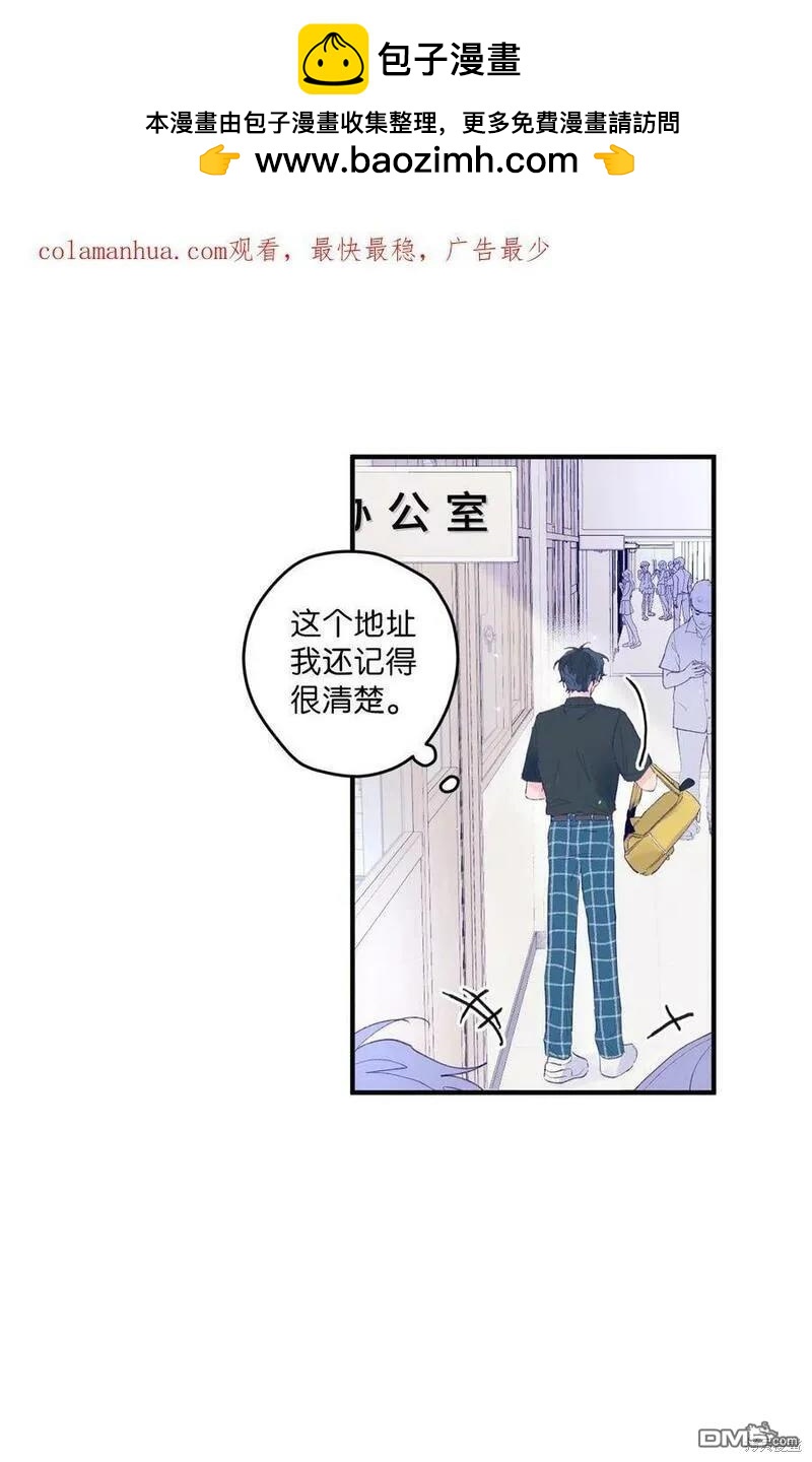 《如果要定义我们的关系的话》第5话 第2页