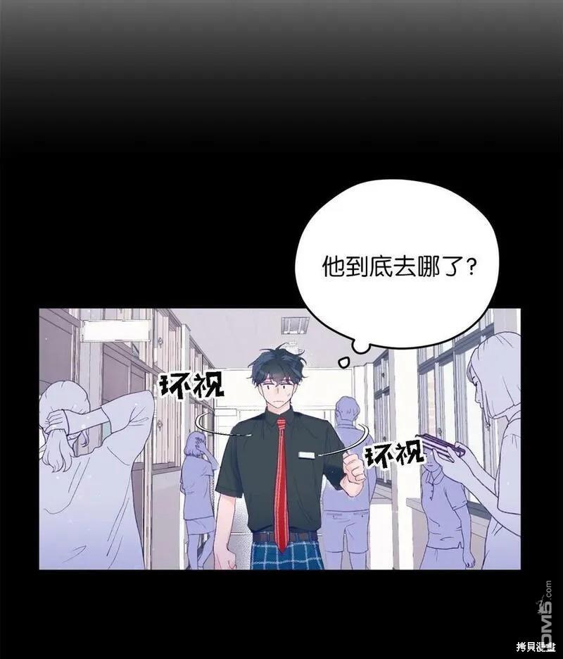 《如果要定义我们的关系的话》第5话 第31页