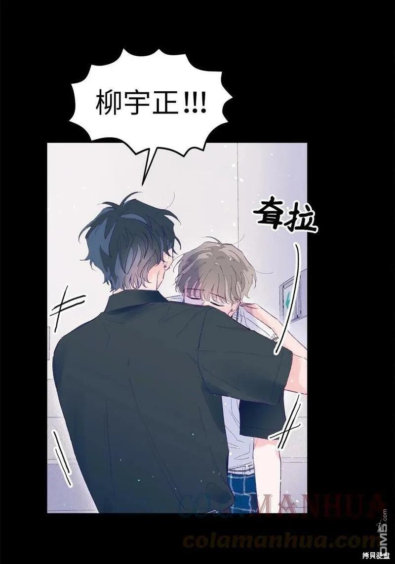 《如果要定义我们的关系的话》第5话 第33页