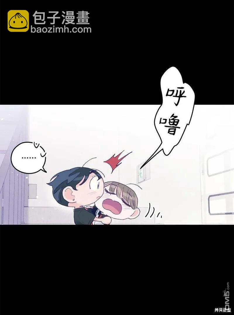 《如果要定义我们的关系的话》第5话 第35页