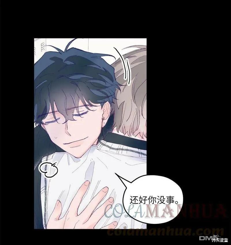 《如果要定义我们的关系的话》第5话 第37页