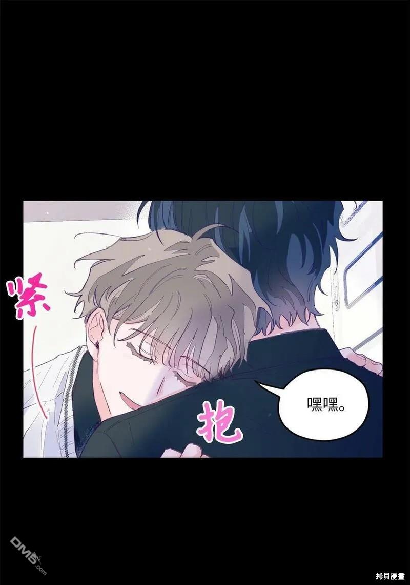《如果要定义我们的关系的话》第5话 第38页
