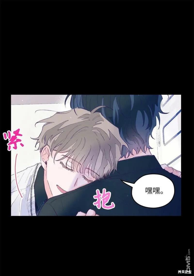 《如果要定义我们的关系的话》第5话 第39页
