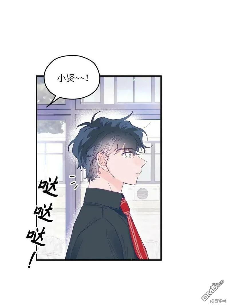 《如果要定义我们的关系的话》第5话 第3页