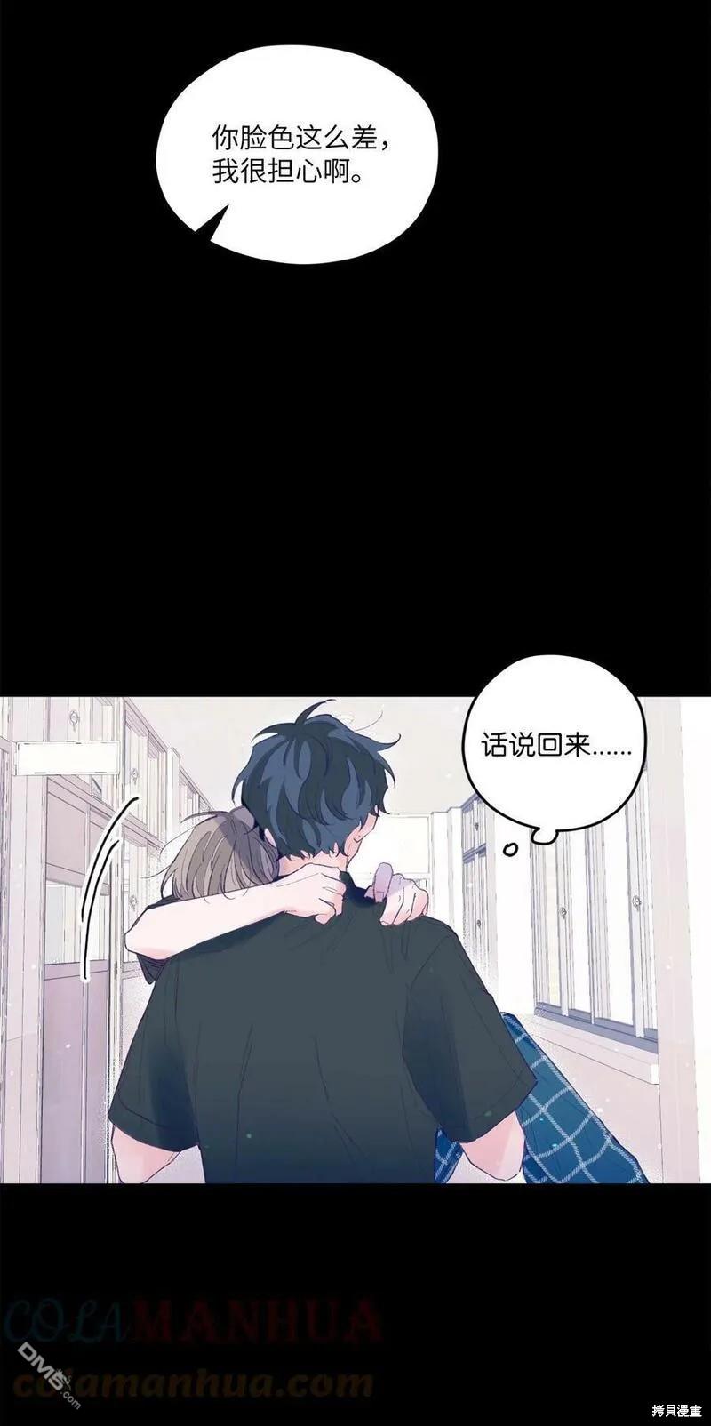 《如果要定义我们的关系的话》第5话 第42页