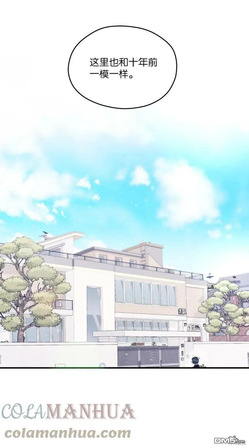 《如果要定义我们的关系的话》第5话 第48页