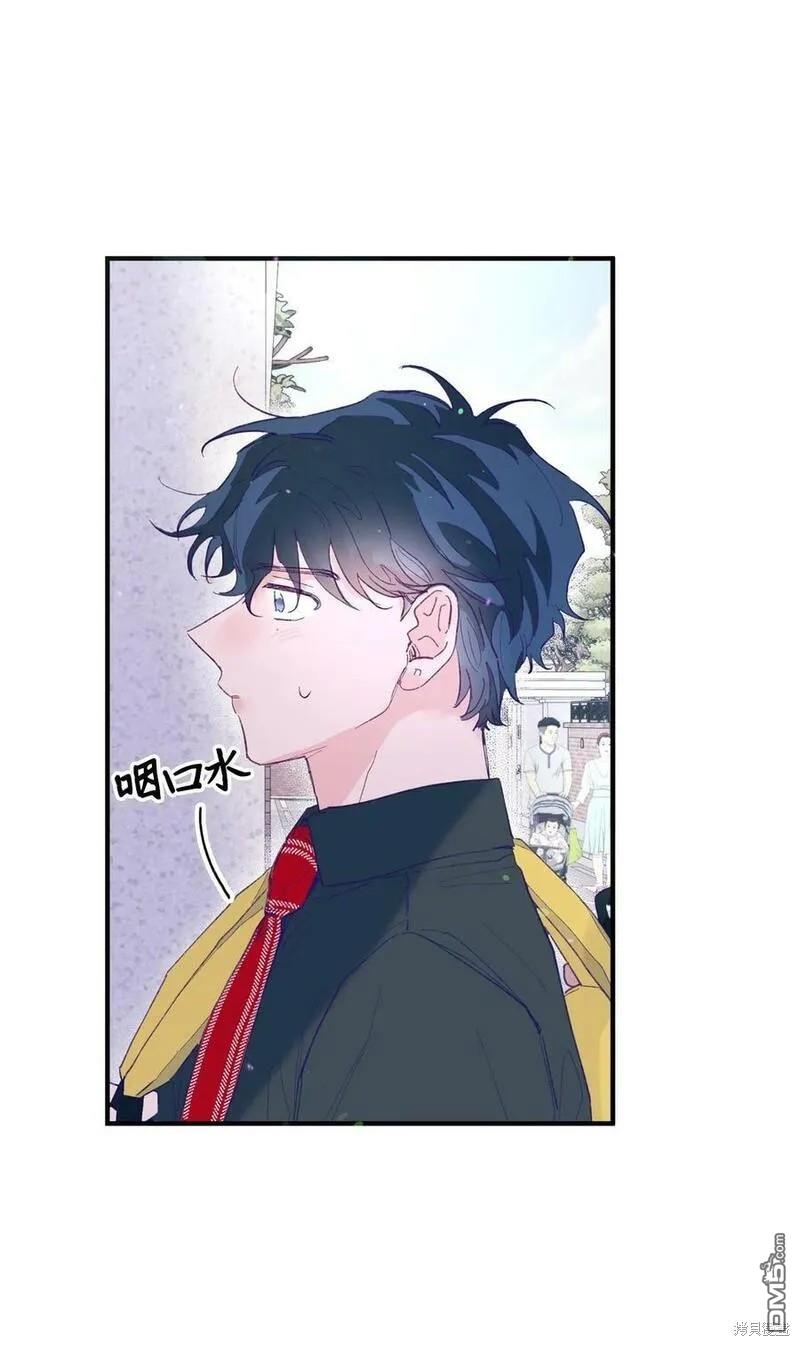 《如果要定义我们的关系的话》第5话 第49页