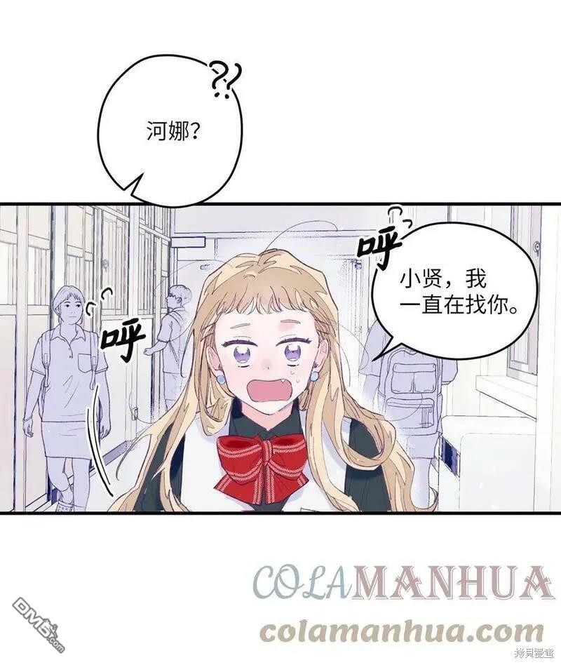 《如果要定义我们的关系的话》第5话 第4页