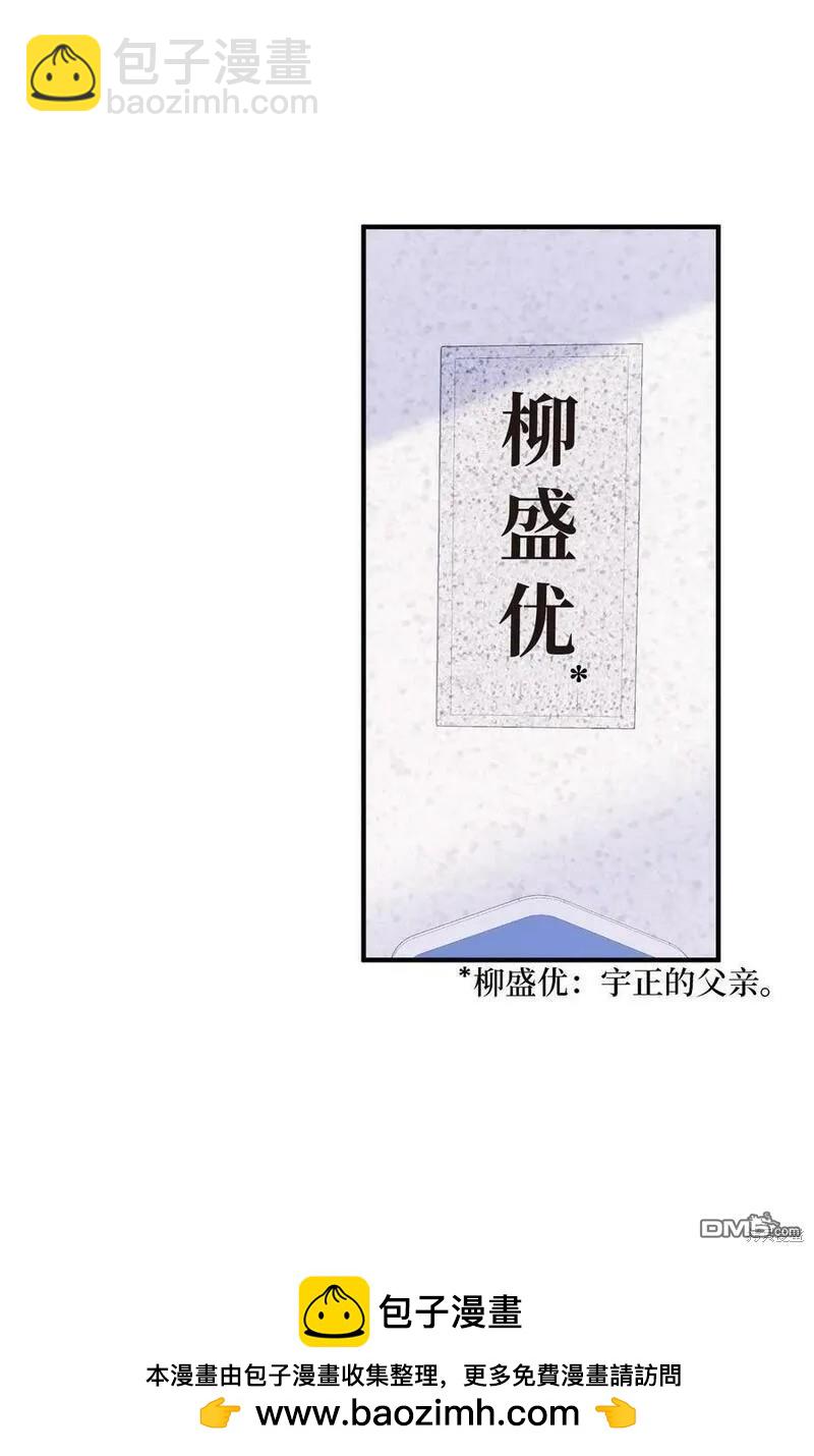 《如果要定义我们的关系的话》第5话 第50页
