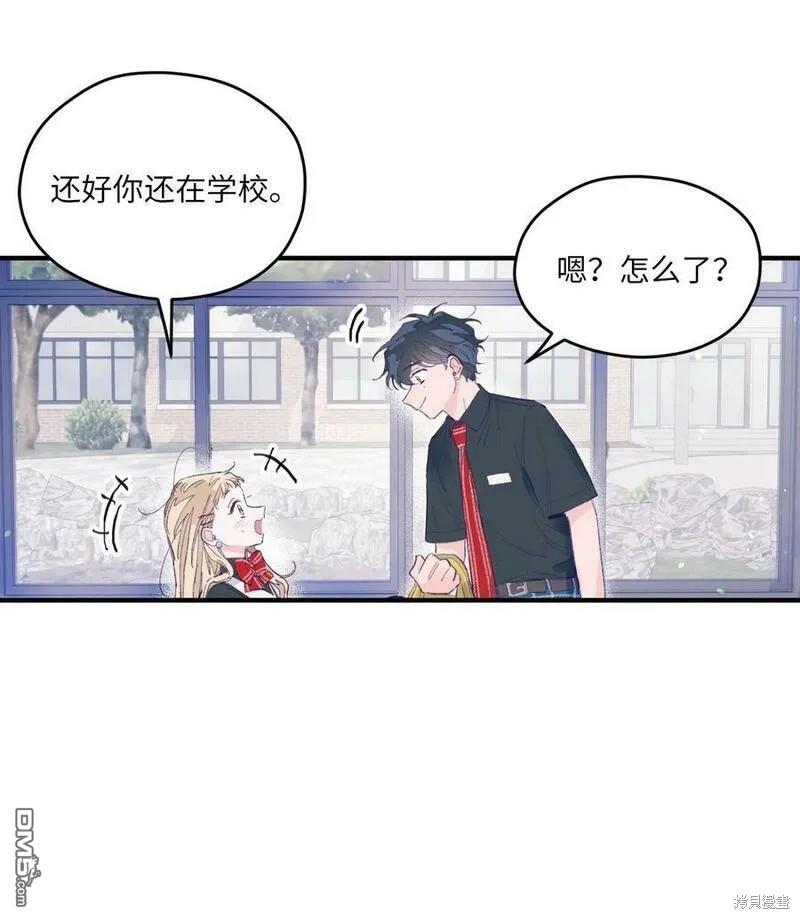 《如果要定义我们的关系的话》第5话 第5页