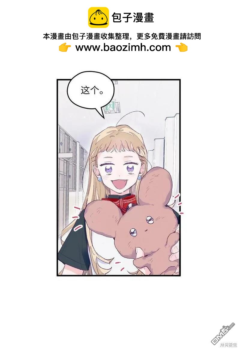 《如果要定义我们的关系的话》第5话 第6页