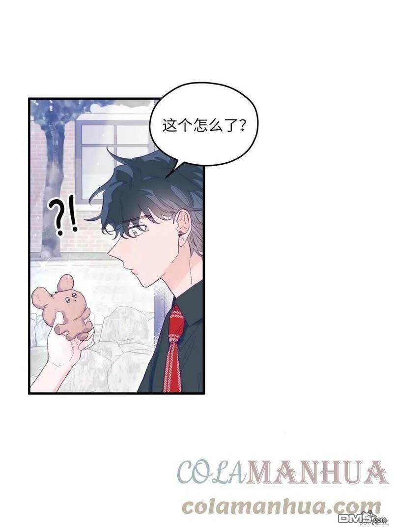 《如果要定义我们的关系的话》第5话 第7页