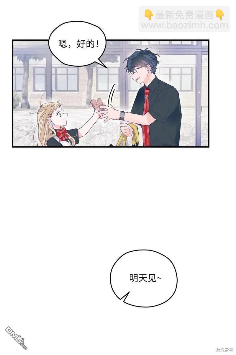 《如果要定义我们的关系的话》第5话 第9页