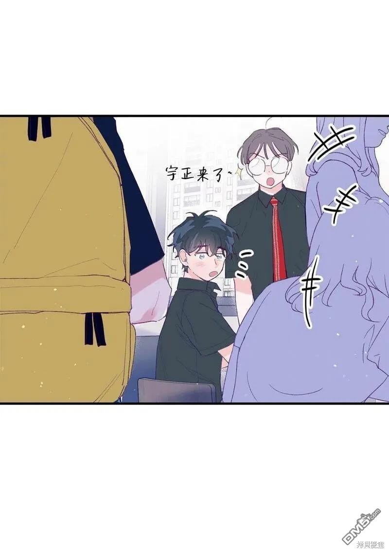 《如果要定义我们的关系的话》第7话 第13页