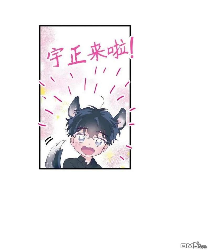 《如果要定义我们的关系的话》第7话 第14页