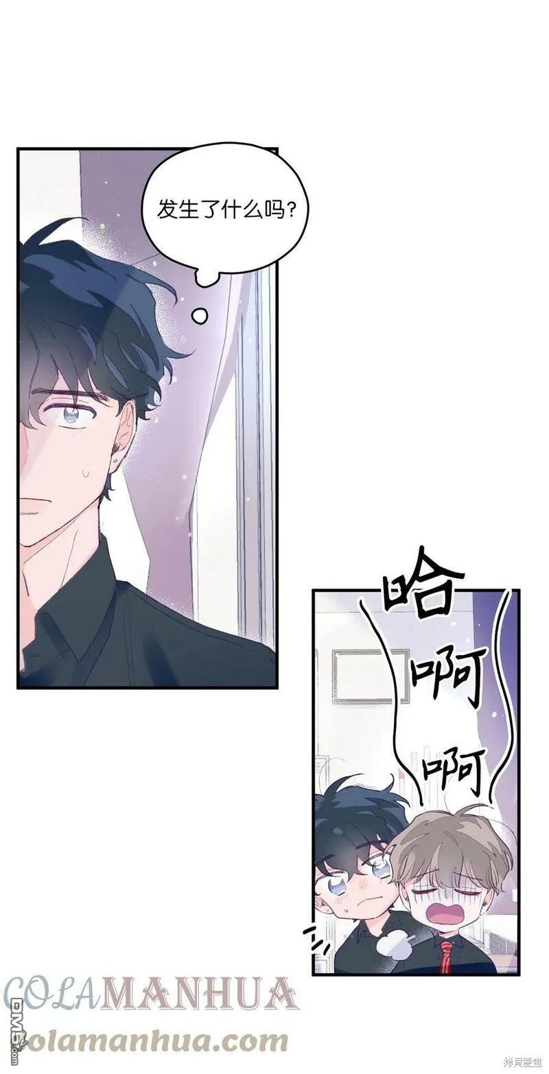 《如果要定义我们的关系的话》第7话 第18页