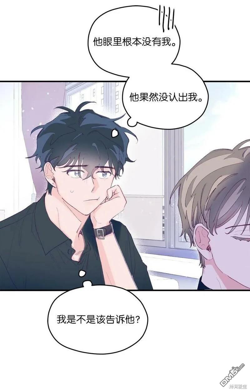 《如果要定义我们的关系的话》第7话 第19页