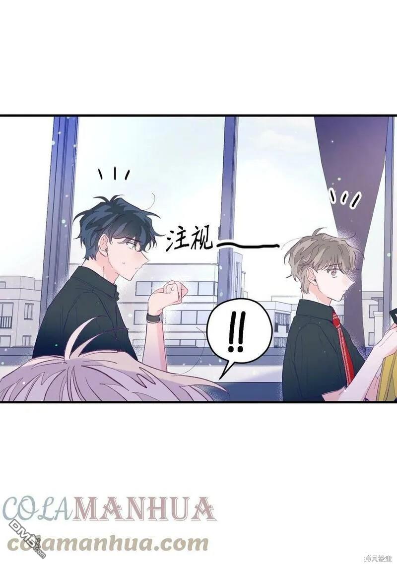 《如果要定义我们的关系的话》第7话 第21页
