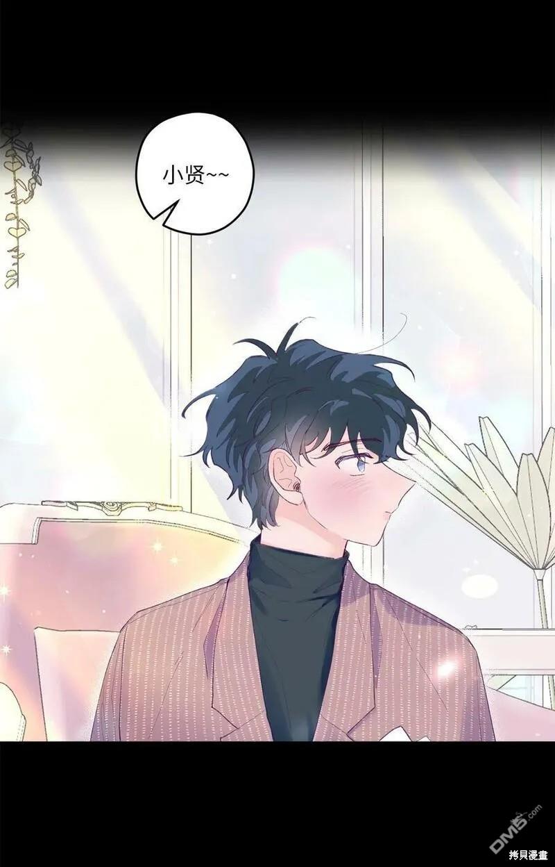 《如果要定义我们的关系的话》第7话 第25页