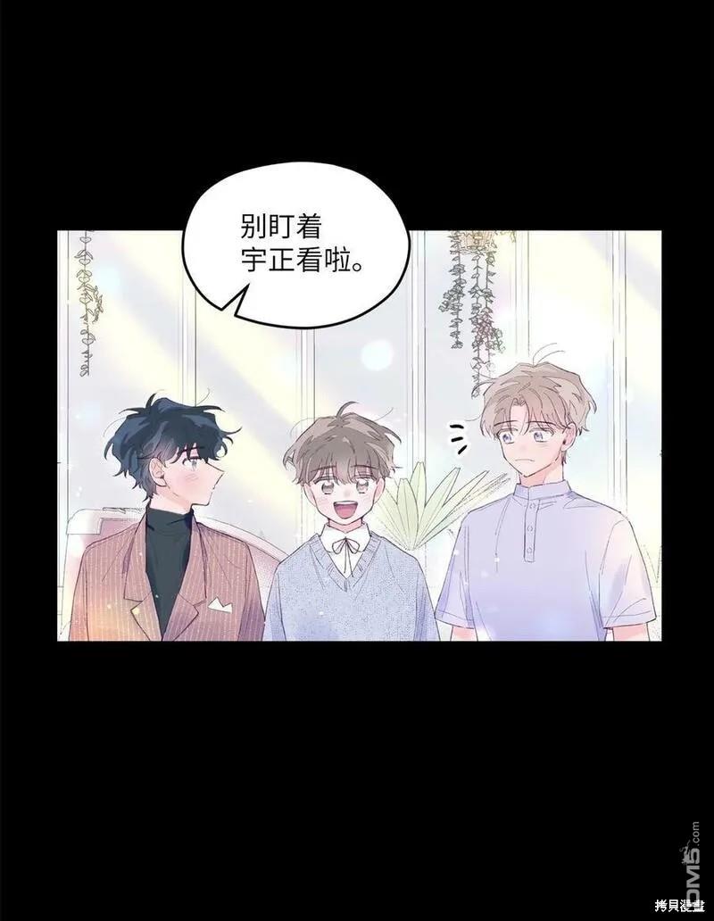《如果要定义我们的关系的话》第7话 第26页