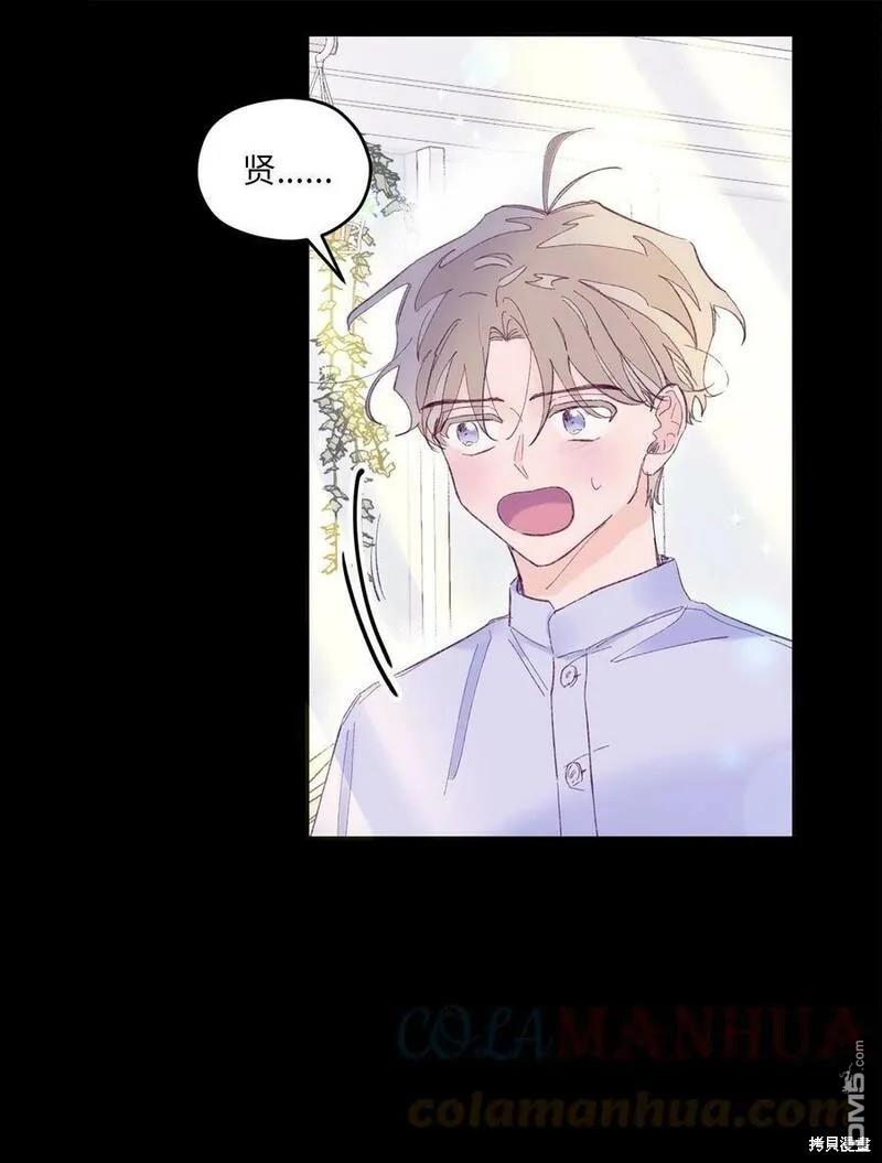 《如果要定义我们的关系的话》第7话 第27页