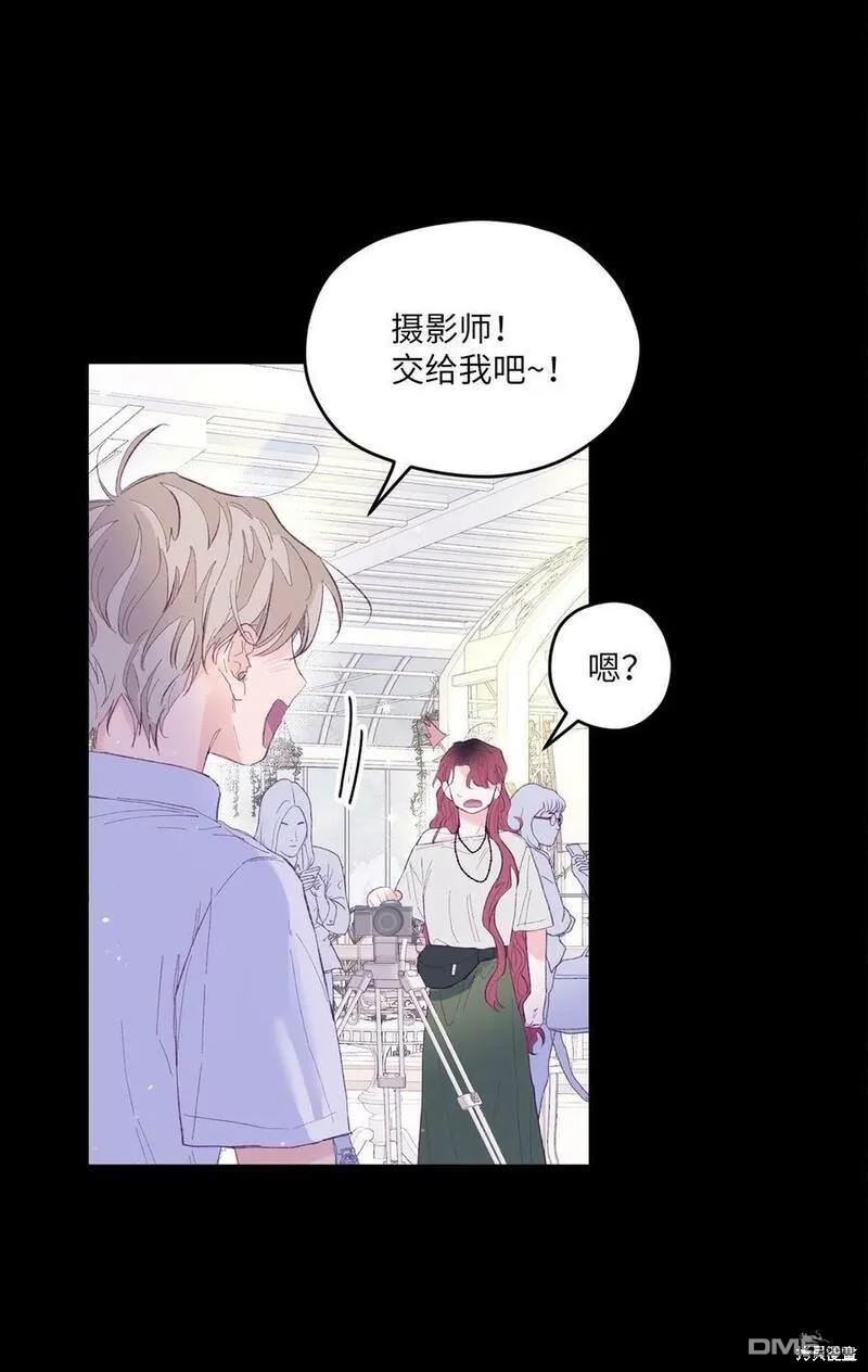 《如果要定义我们的关系的话》第7话 第29页