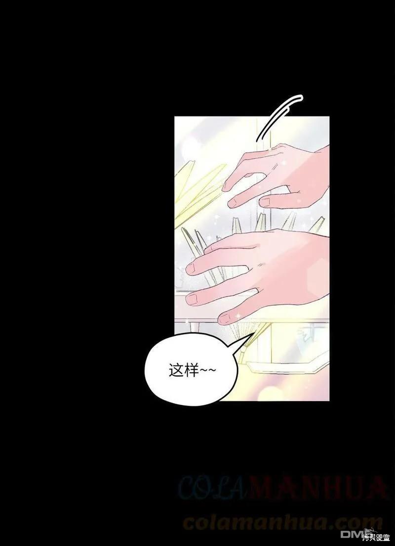 《如果要定义我们的关系的话》第7话 第30页