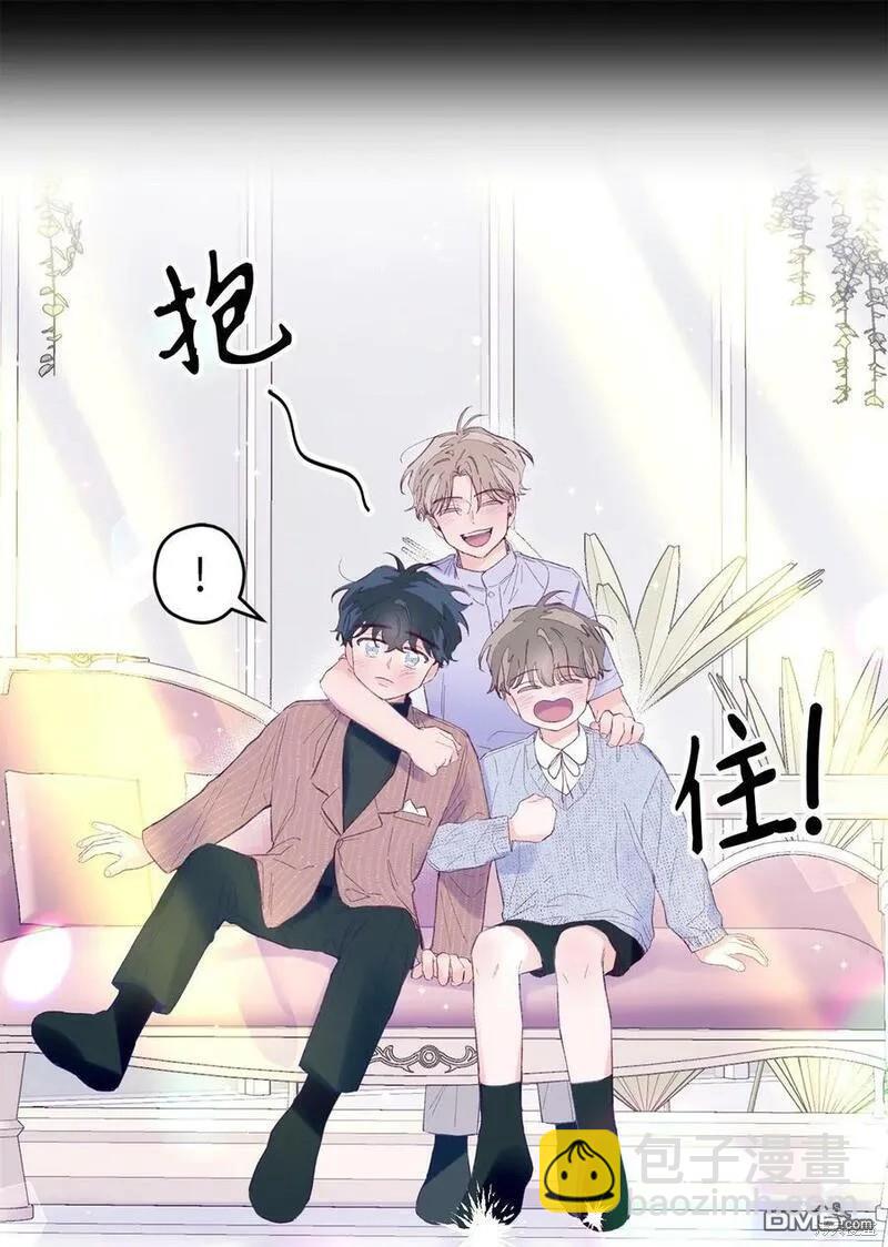 《如果要定义我们的关系的话》第7话 第31页