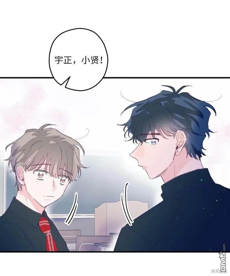《如果要定义我们的关系的话》第7话 第35页