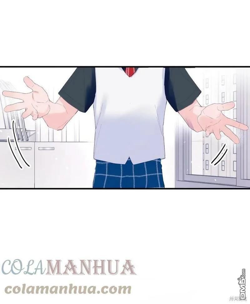 《如果要定义我们的关系的话》第7话 第36页