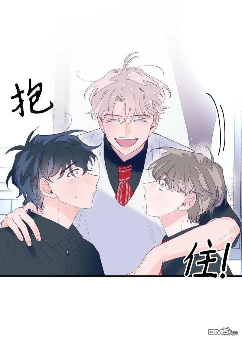 《如果要定义我们的关系的话》第7话 第37页