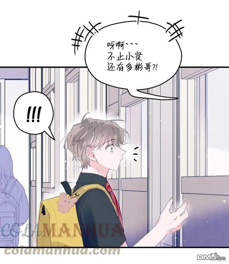 《如果要定义我们的关系的话》第7话 第3页
