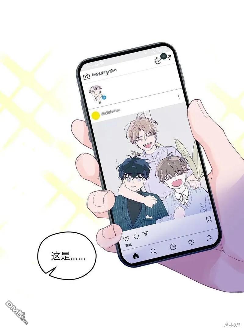 《如果要定义我们的关系的话》第7话 第46页